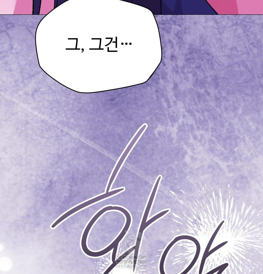 Change Days Raw Chapter 17 - Page 14