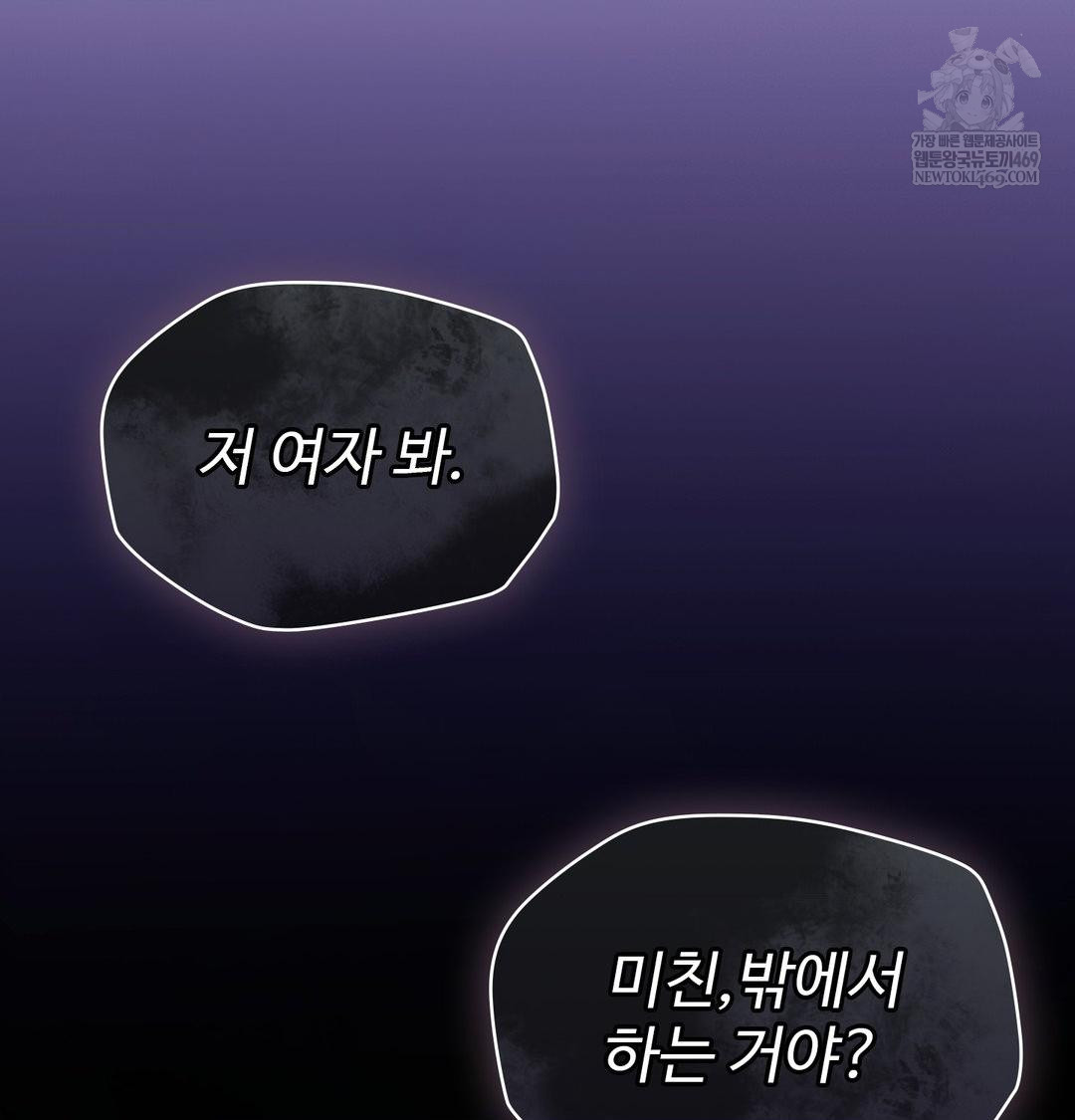 Change Days Raw Chapter 17 - Page 21