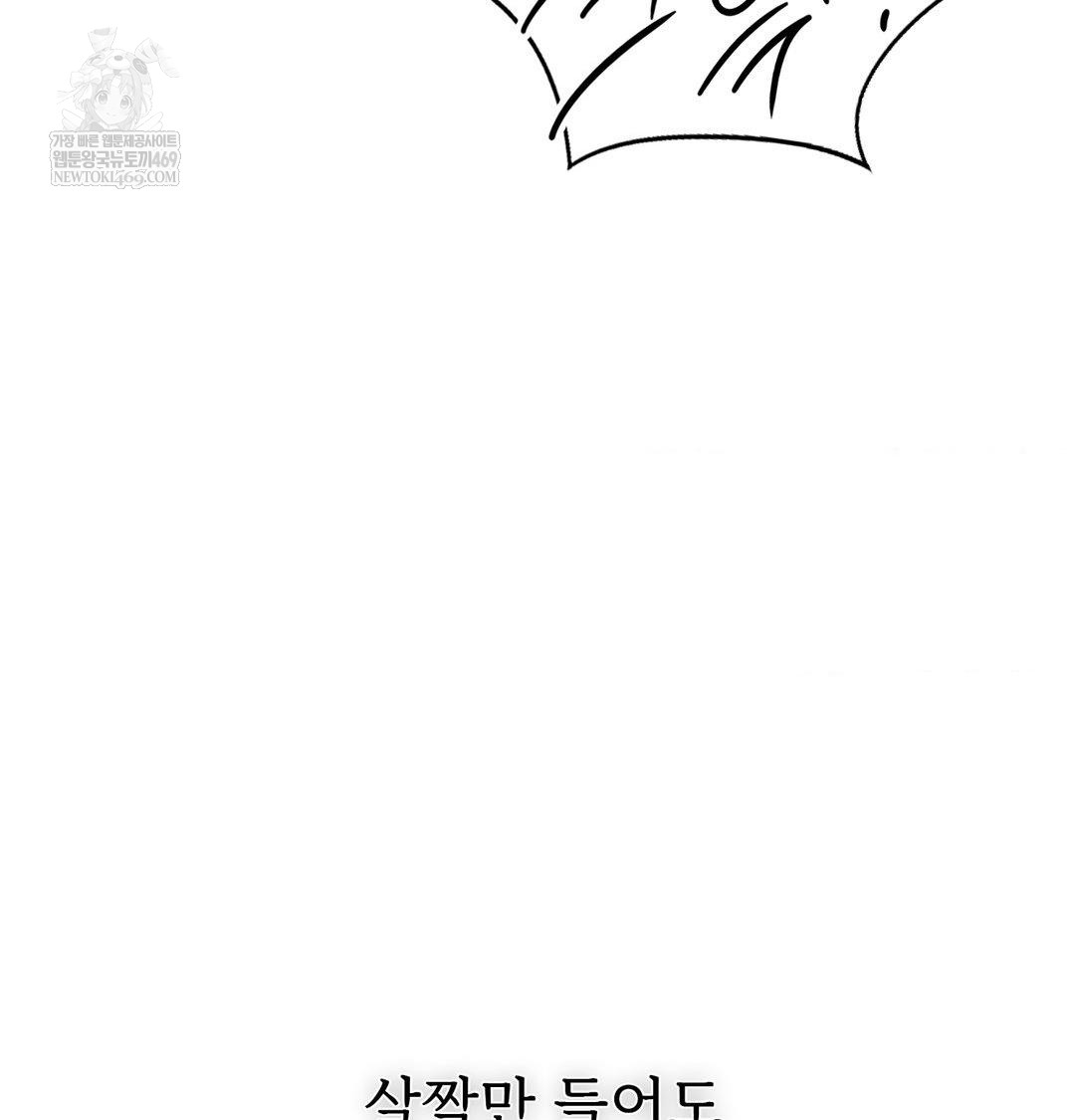 Change Days Raw Chapter 17 - Page 31