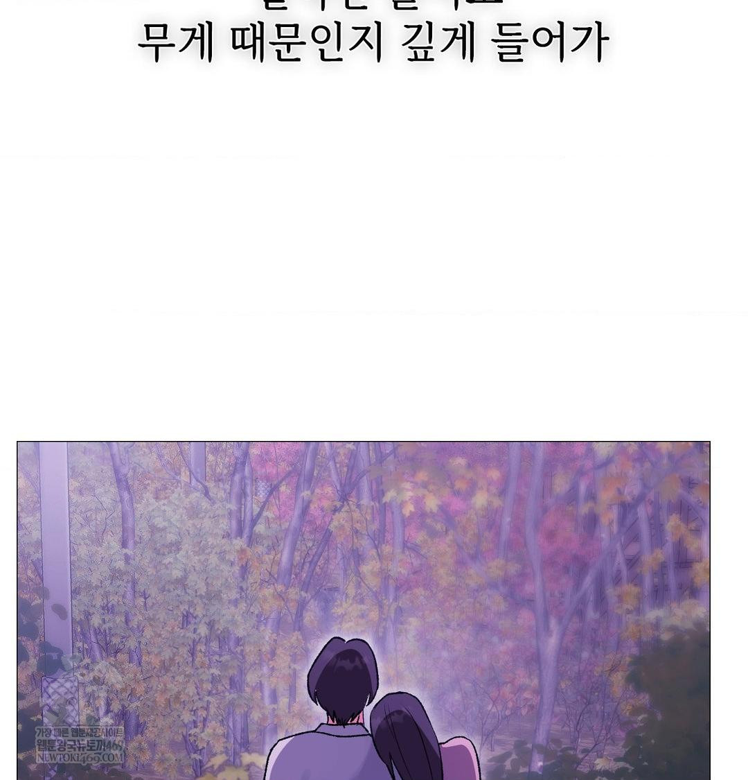 Change Days Raw Chapter 17 - Page 32