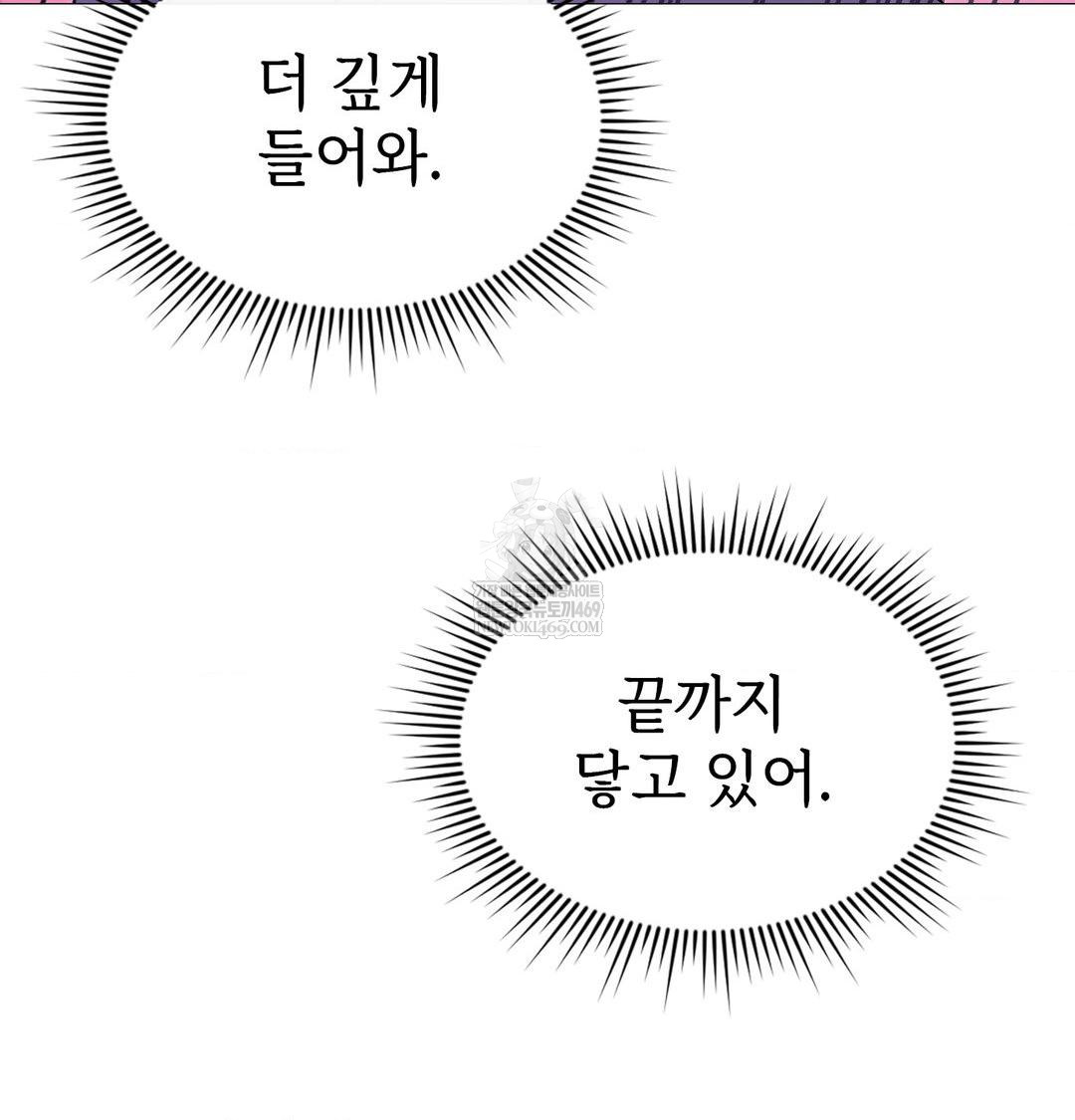 Change Days Raw Chapter 17 - Page 39