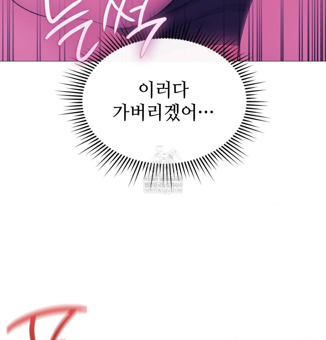 Change Days Raw Chapter 17 - Page 49