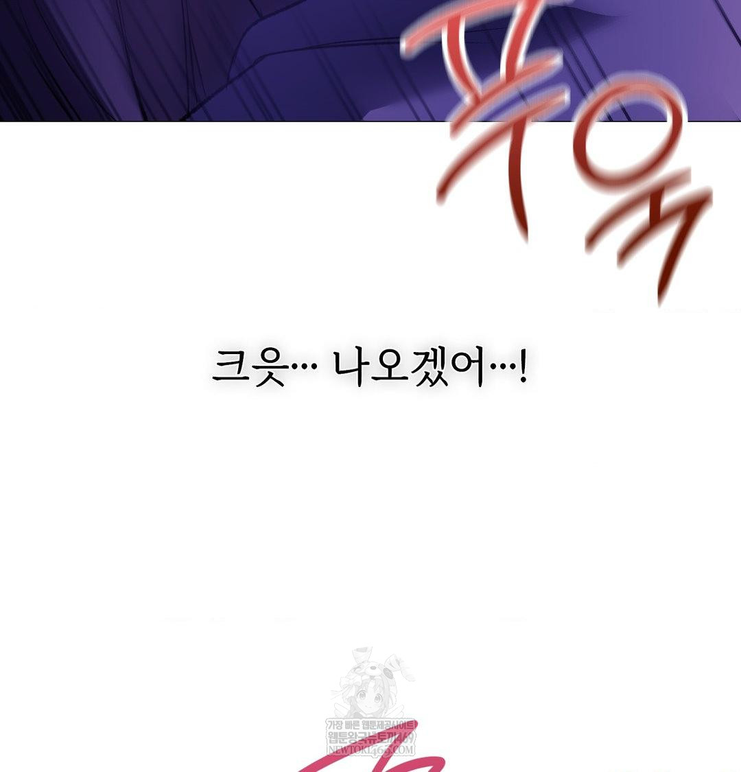 Change Days Raw Chapter 17 - Page 51