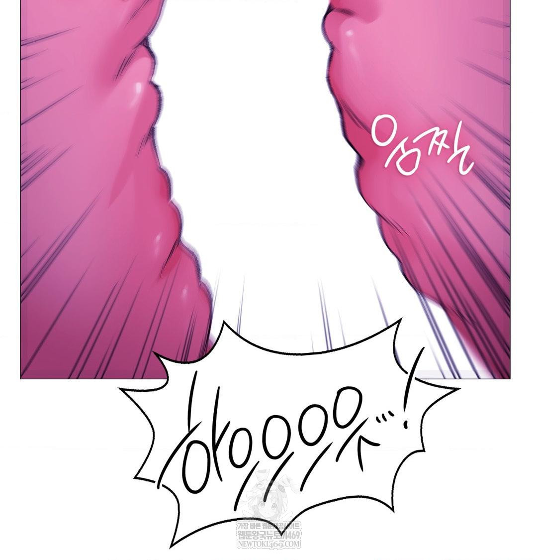 Change Days Raw Chapter 17 - Page 53