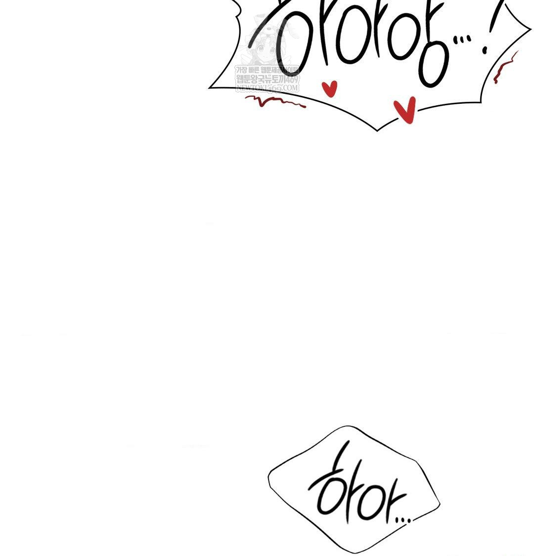 Change Days Raw Chapter 17 - Page 7