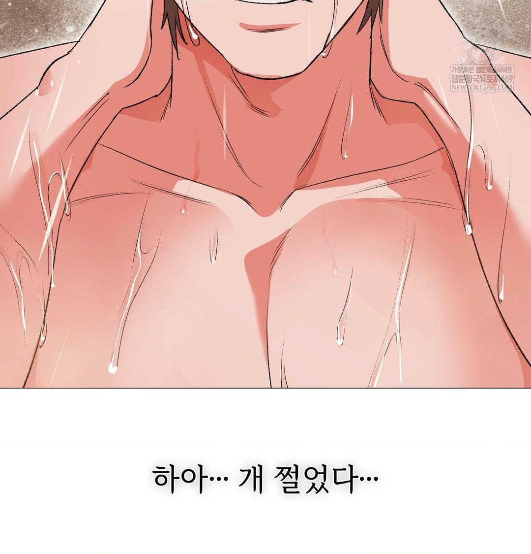 Change Days Raw Chapter 17 - Page 74