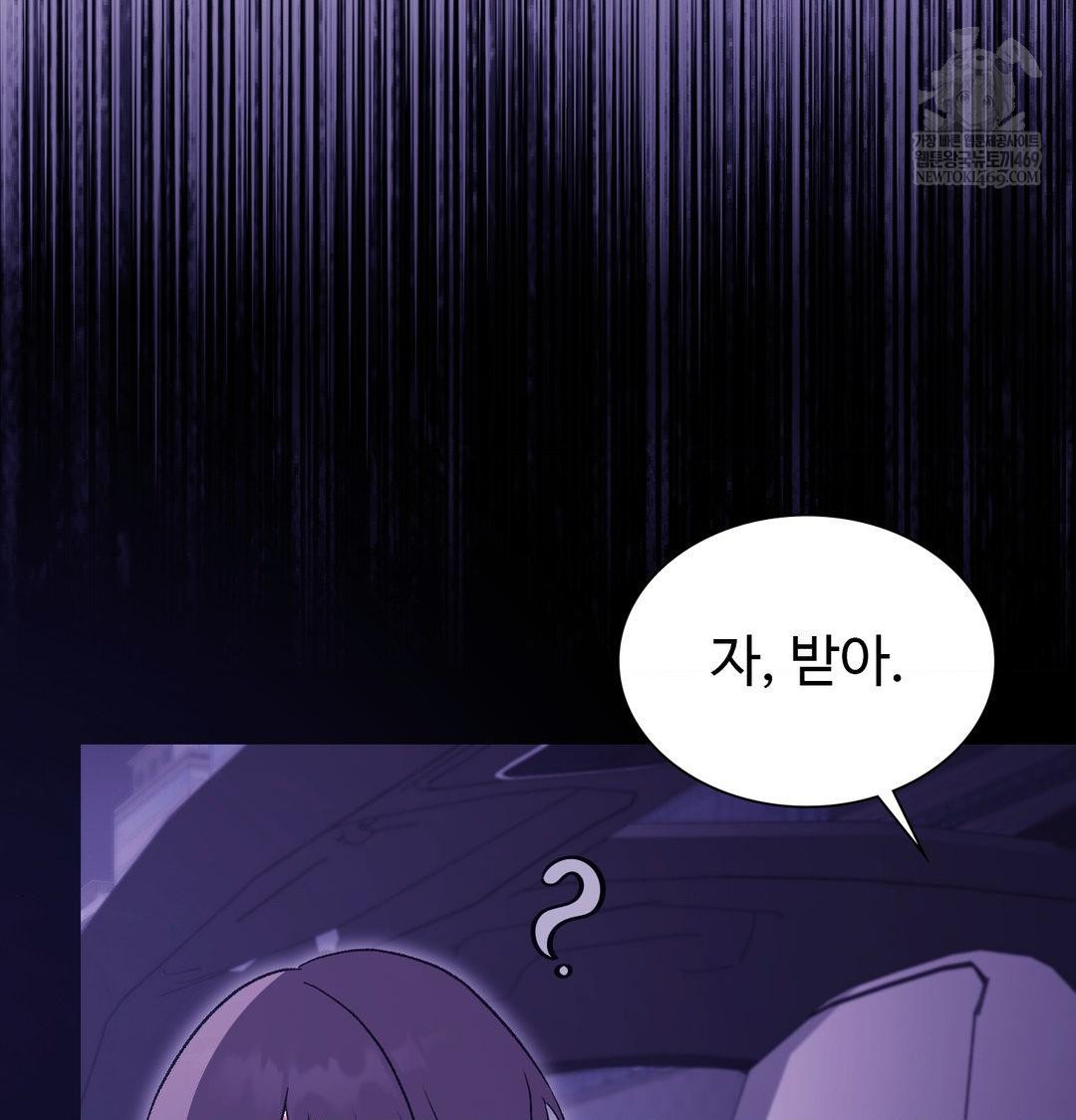 Change Days Raw Chapter 17 - Page 77