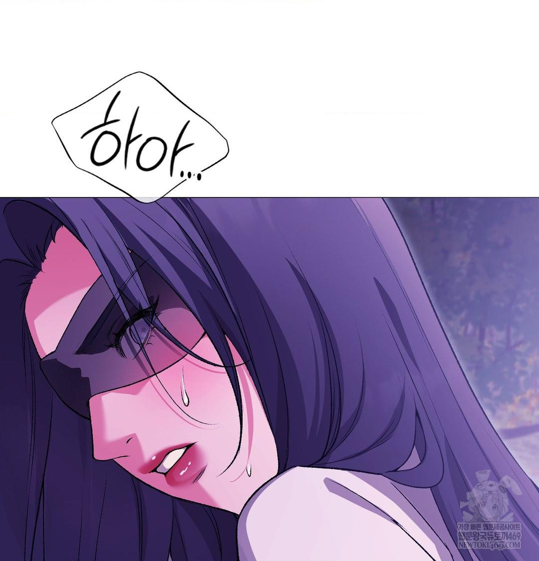 Change Days Raw Chapter 17 - Page 8