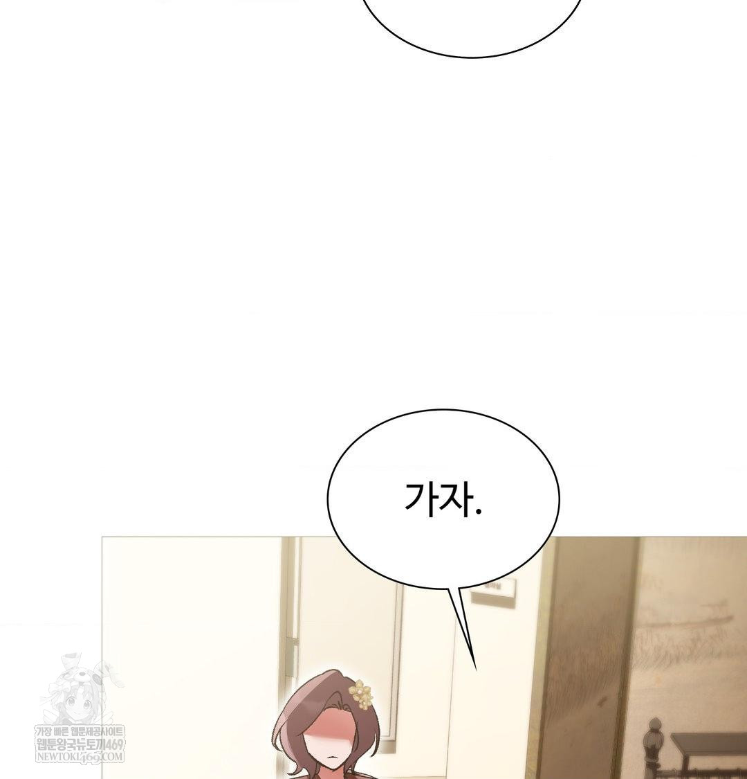 Change Days Raw Chapter 18 - Page 101