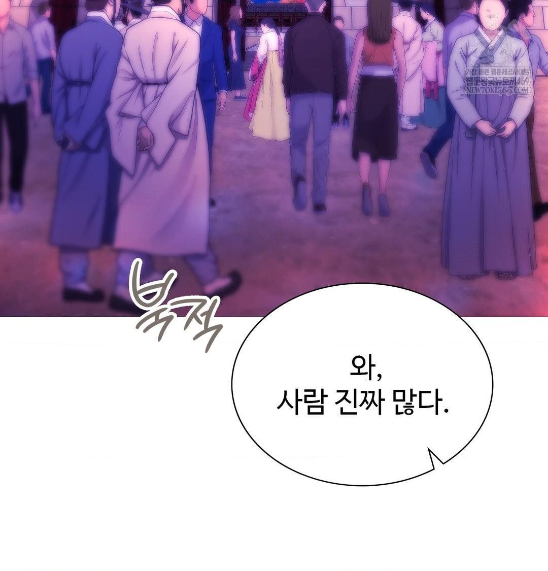 Change Days Raw Chapter 18 - Page 107