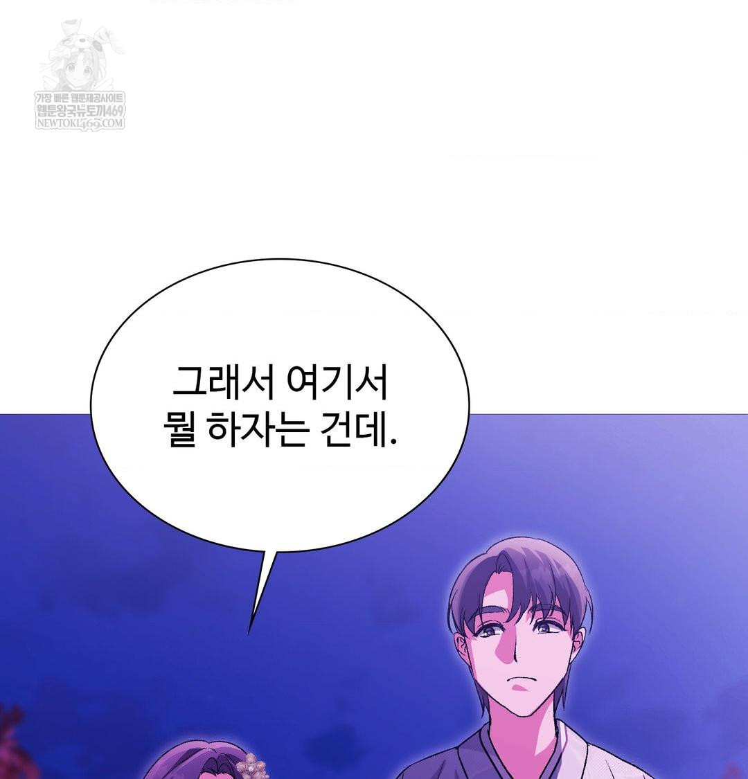 Change Days Raw Chapter 18 - Page 108