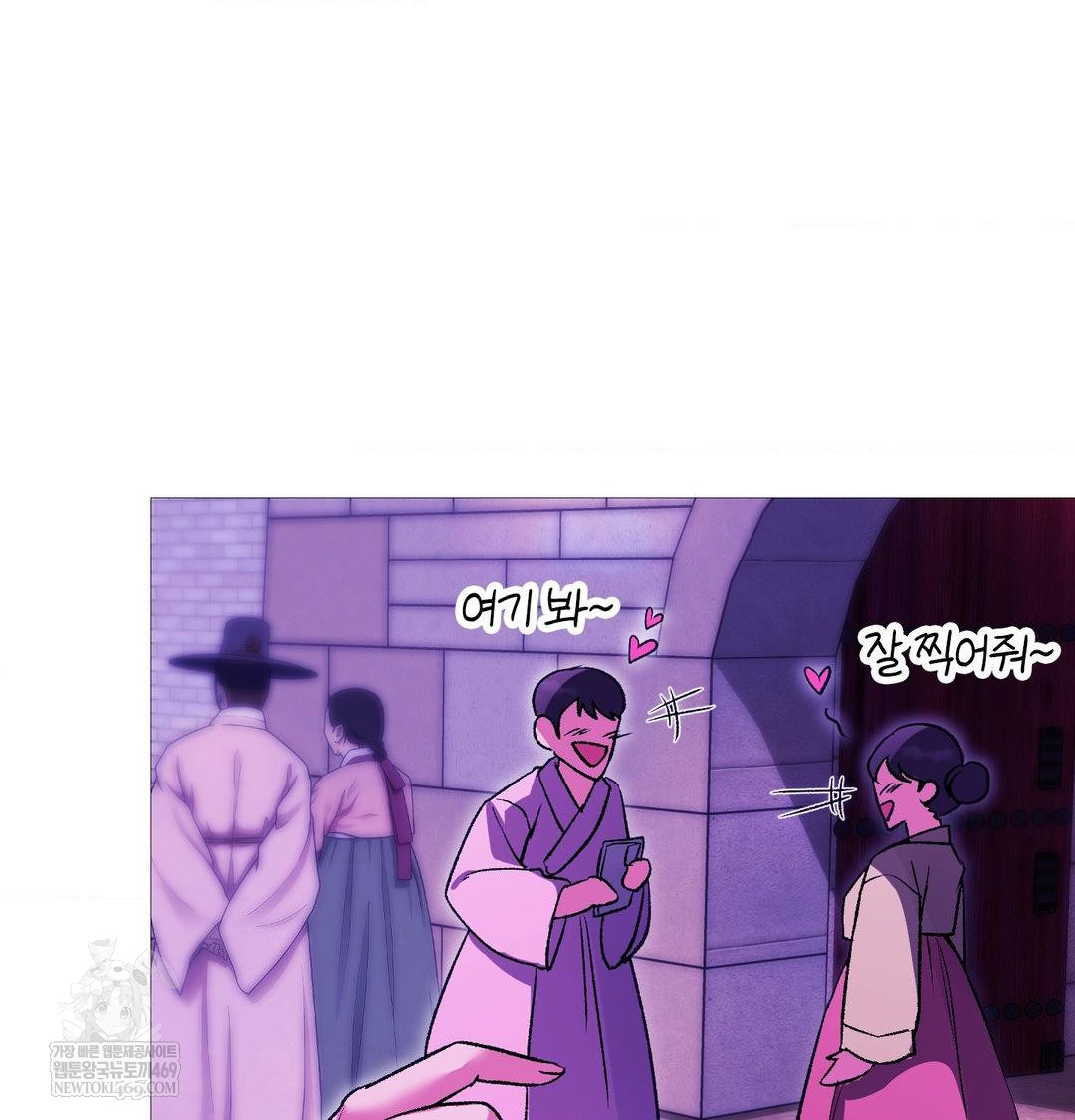 Change Days Raw Chapter 18 - Page 110