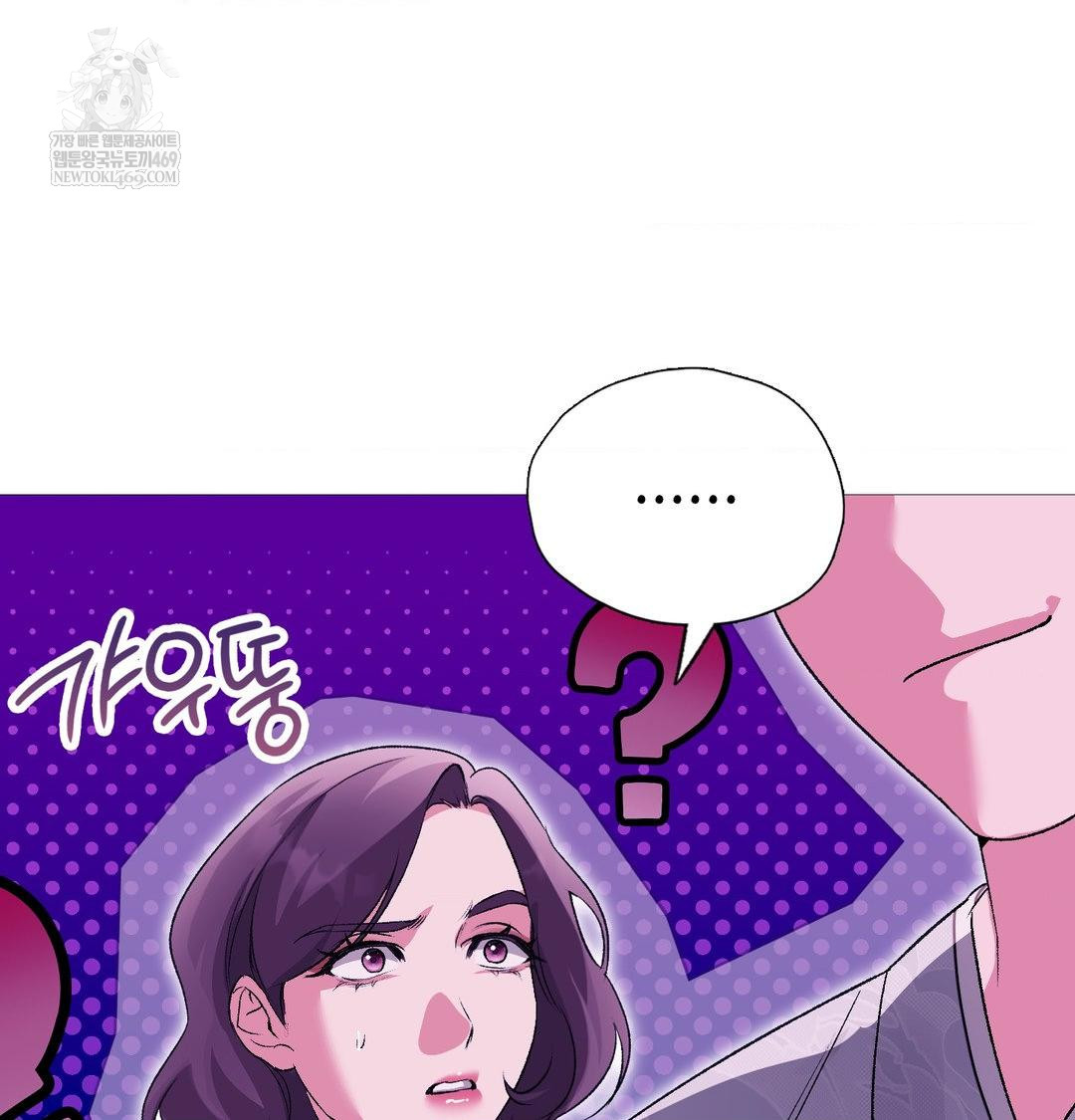 Change Days Raw Chapter 18 - Page 112