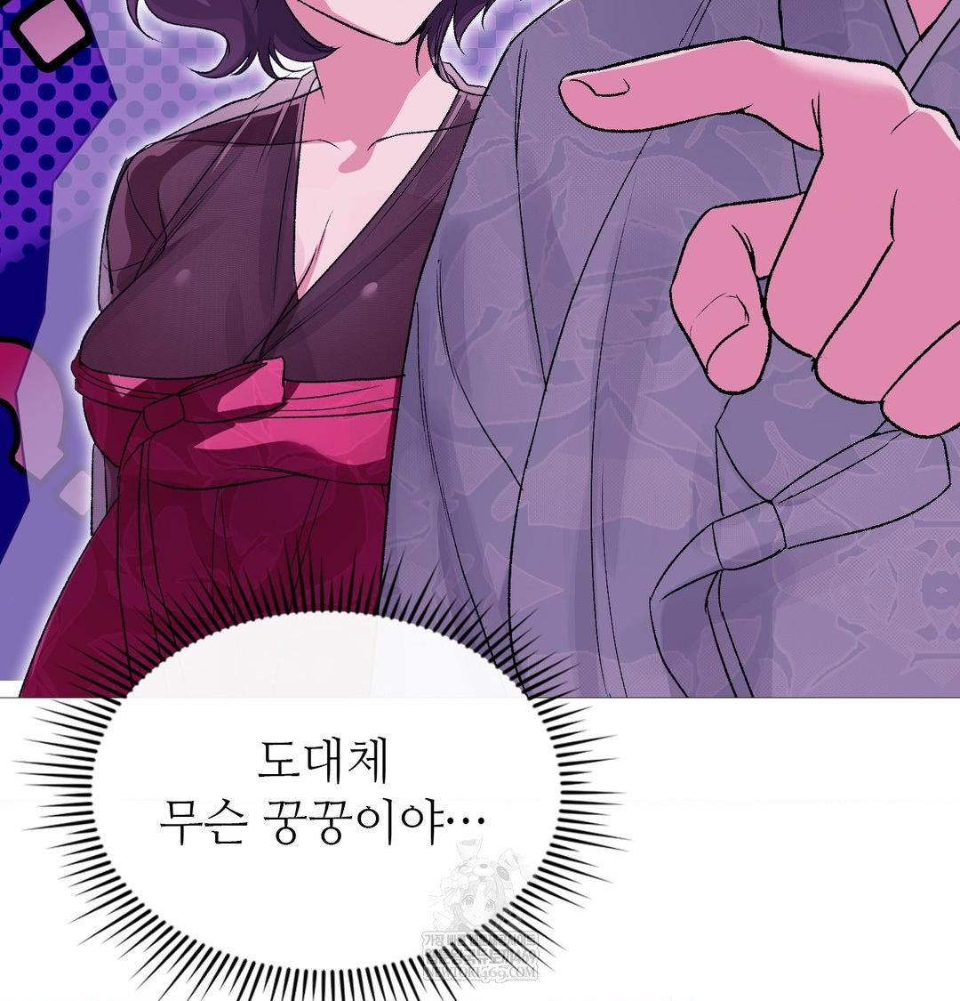 Change Days Raw Chapter 18 - Page 113