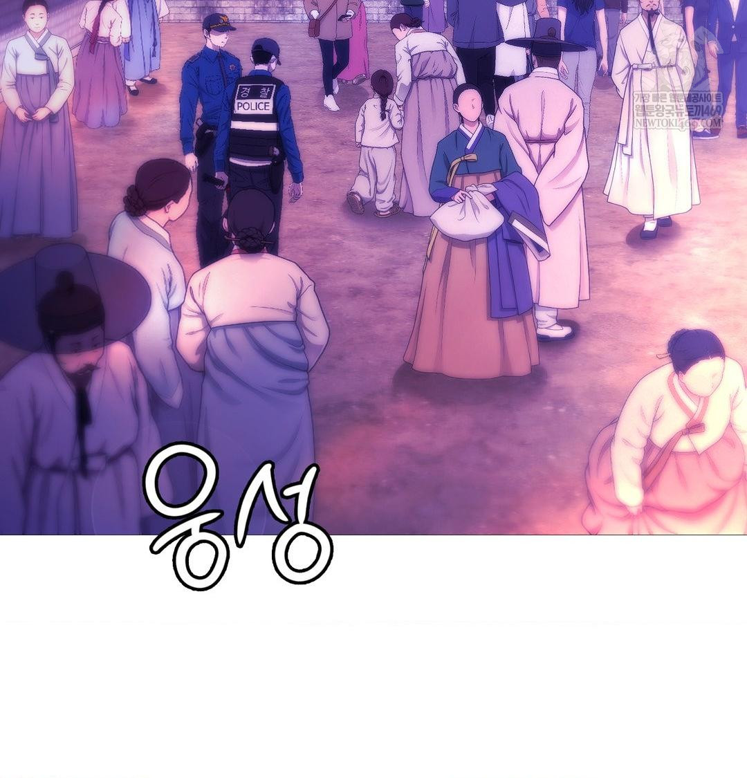 Change Days Raw Chapter 18 - Page 117