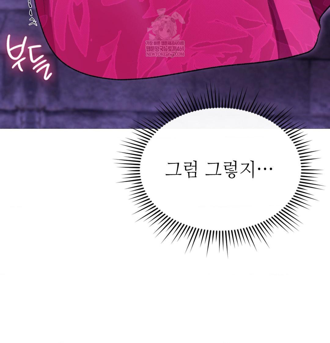 Change Days Raw Chapter 18 - Page 119