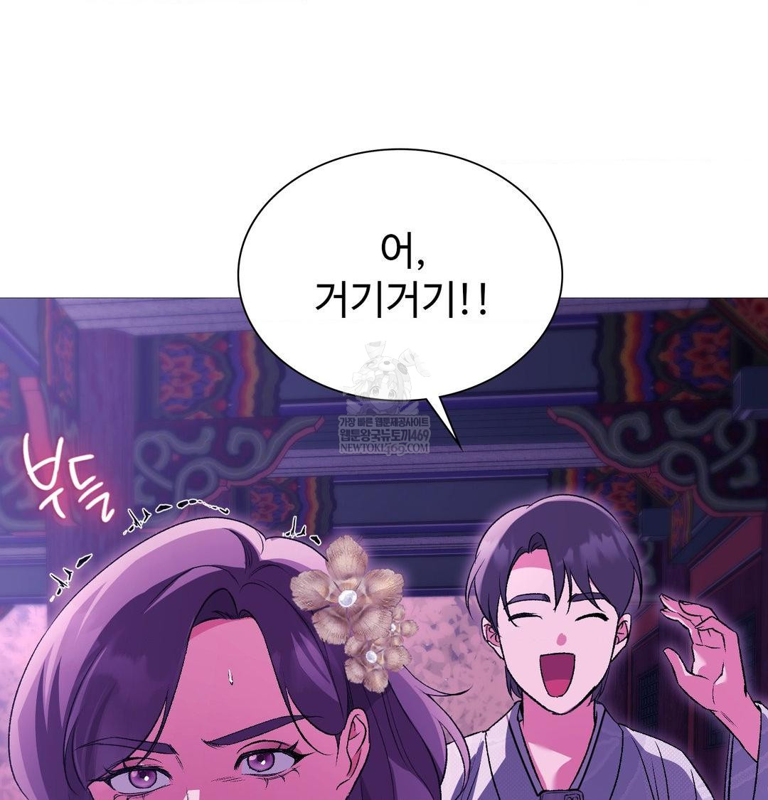 Change Days Raw Chapter 18 - Page 120