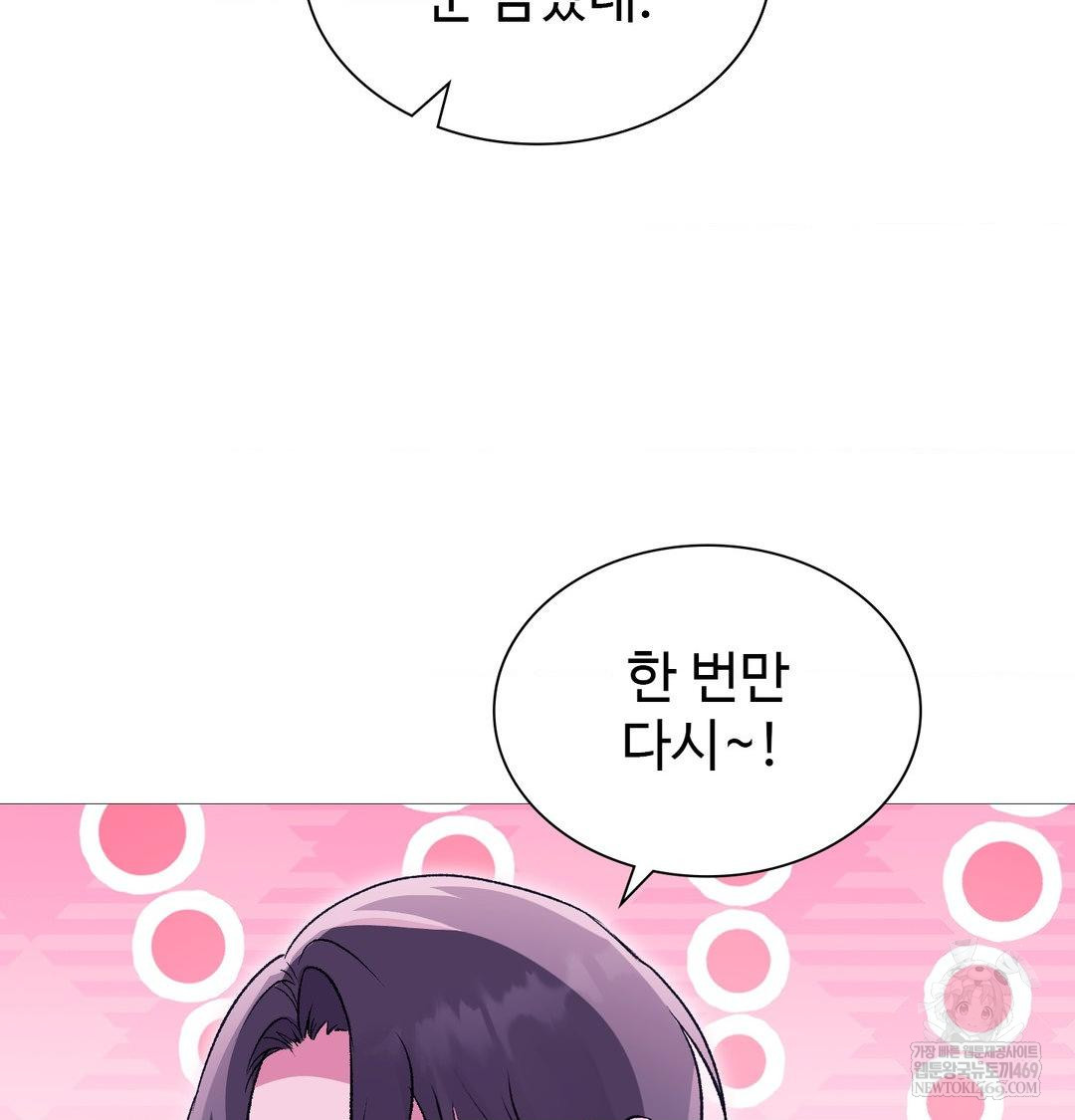 Change Days Raw Chapter 18 - Page 131