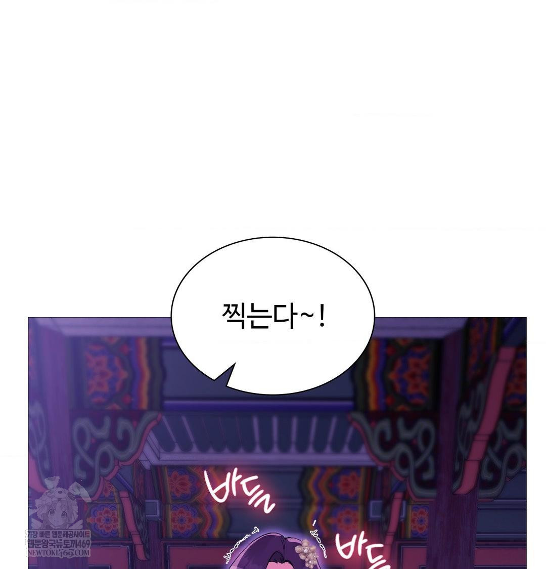 Change Days Raw Chapter 18 - Page 136