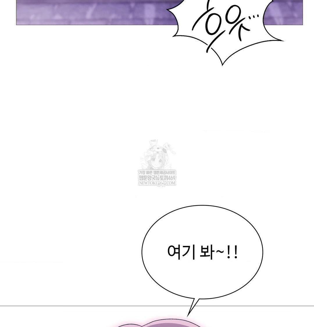 Change Days Raw Chapter 18 - Page 138