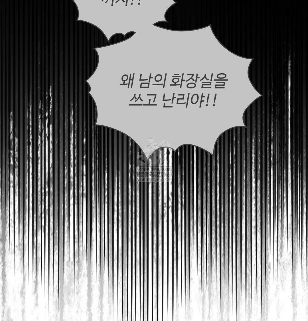 Change Days Raw Chapter 18 - Page 21