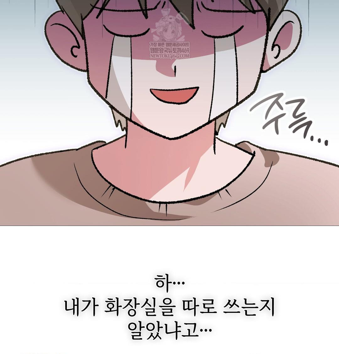 Change Days Raw Chapter 18 - Page 24