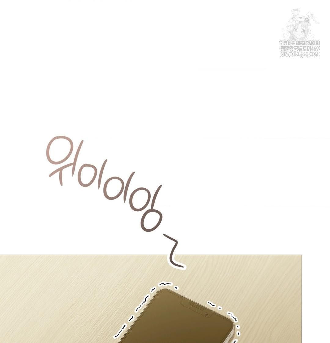 Change Days Raw Chapter 18 - Page 31