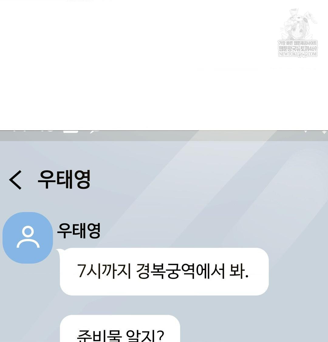 Change Days Raw Chapter 18 - Page 36