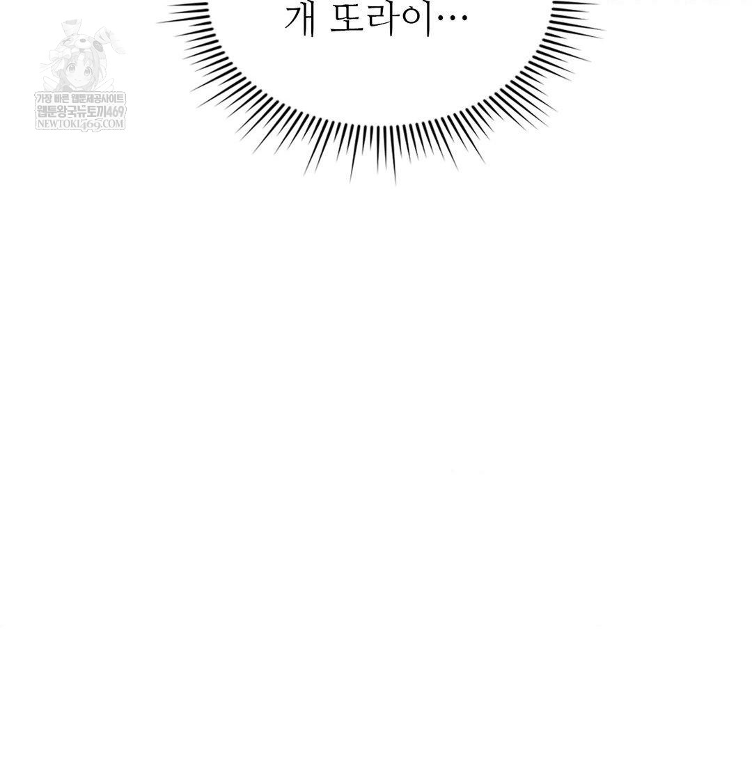 Change Days Raw Chapter 18 - Page 38