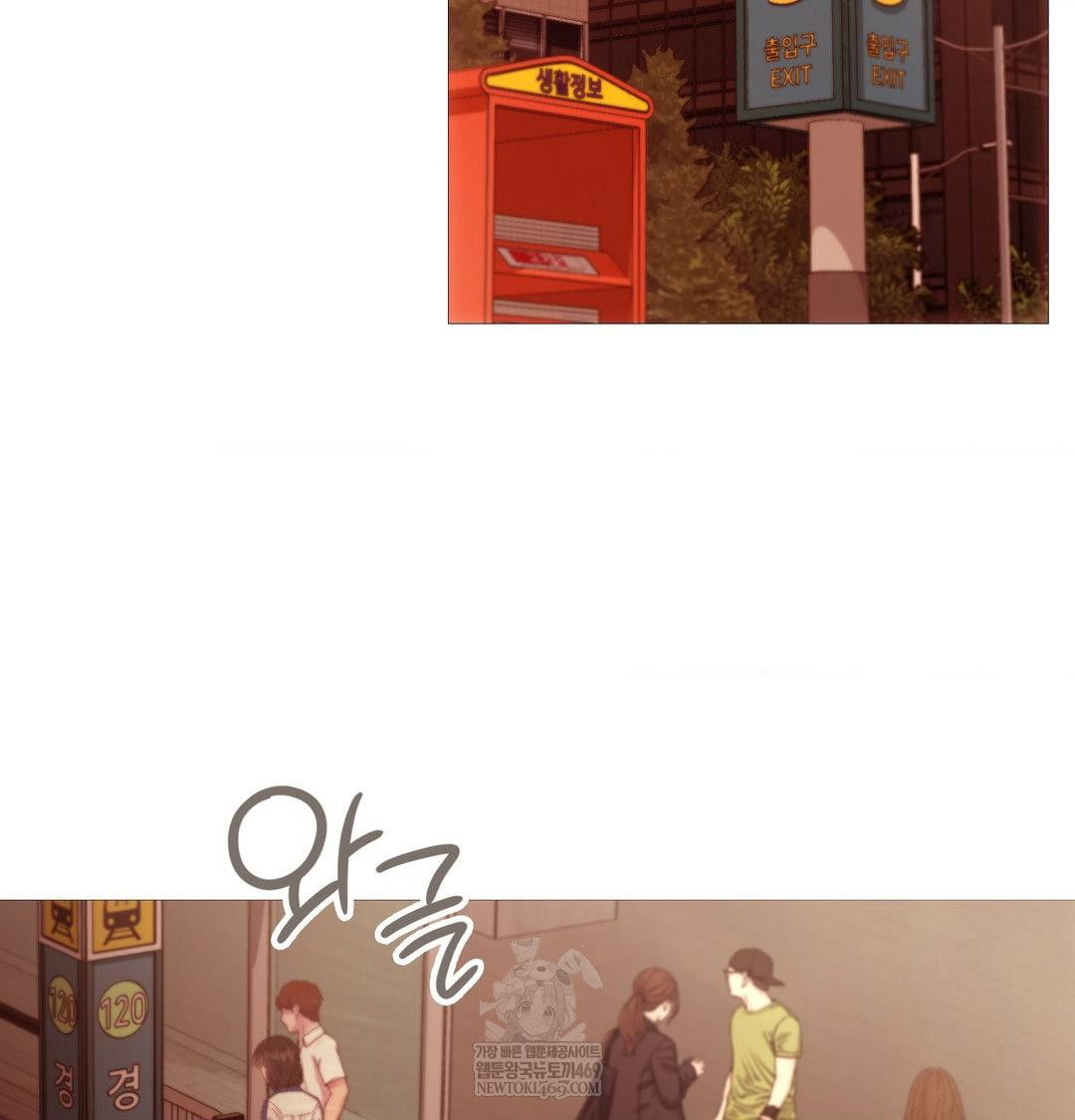 Change Days Raw Chapter 18 - Page 43