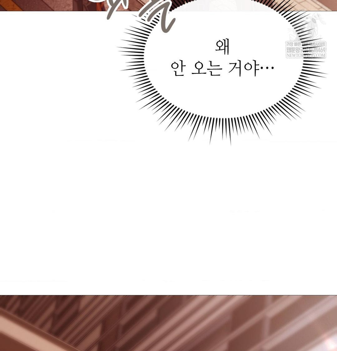 Change Days Raw Chapter 18 - Page 45