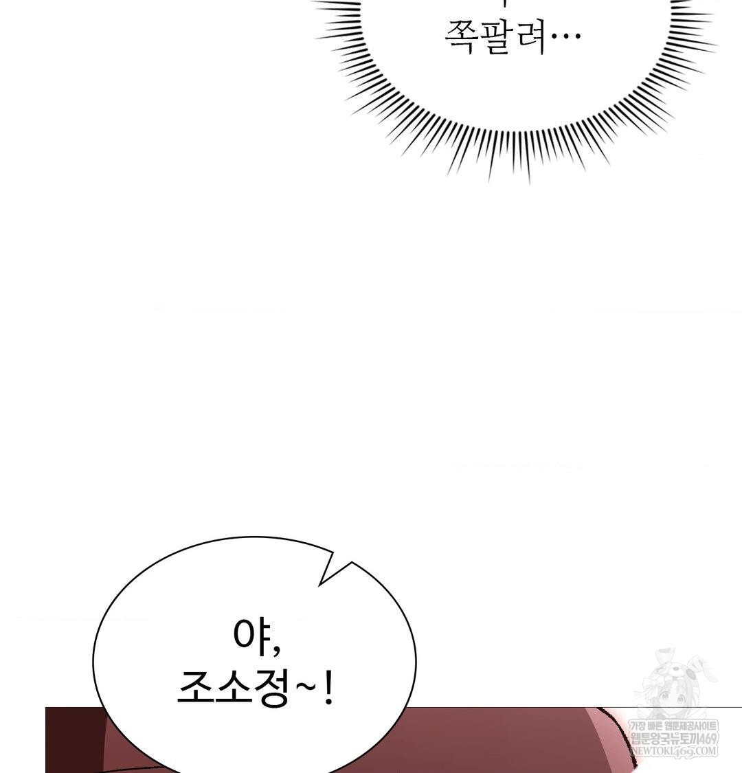 Change Days Raw Chapter 18 - Page 48