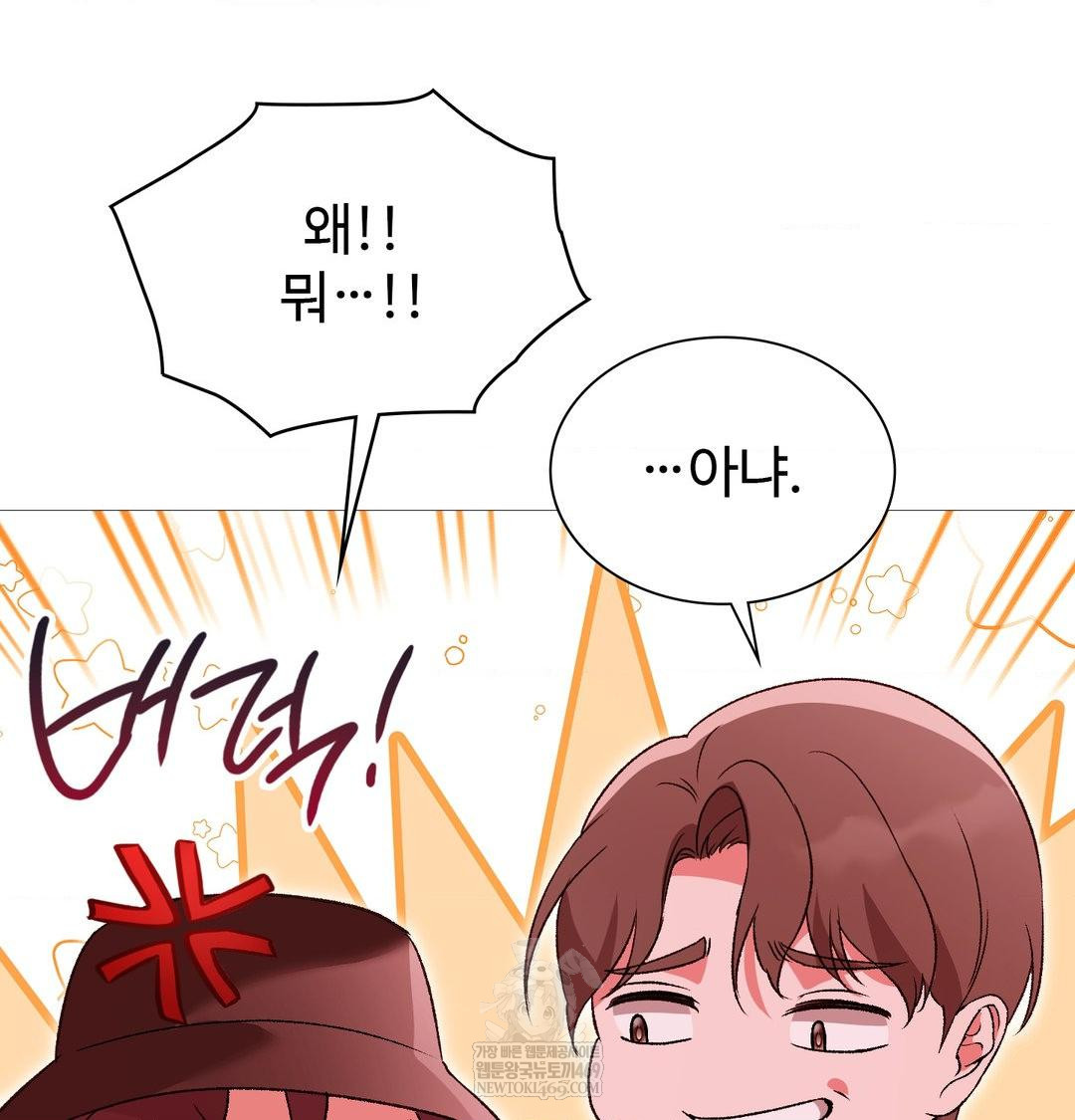 Change Days Raw Chapter 18 - Page 55