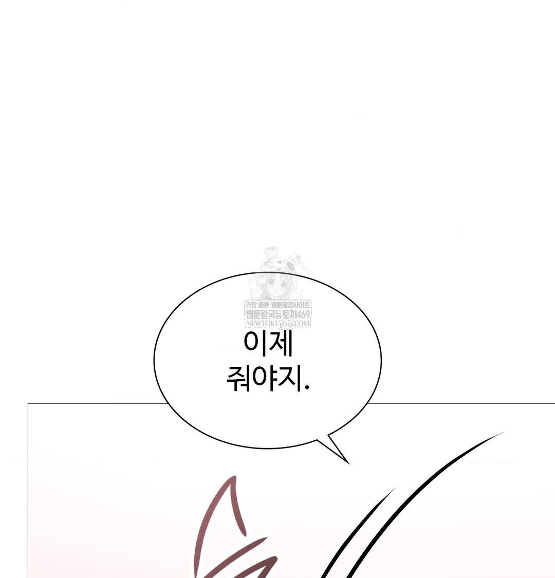 Change Days Raw Chapter 18 - Page 57