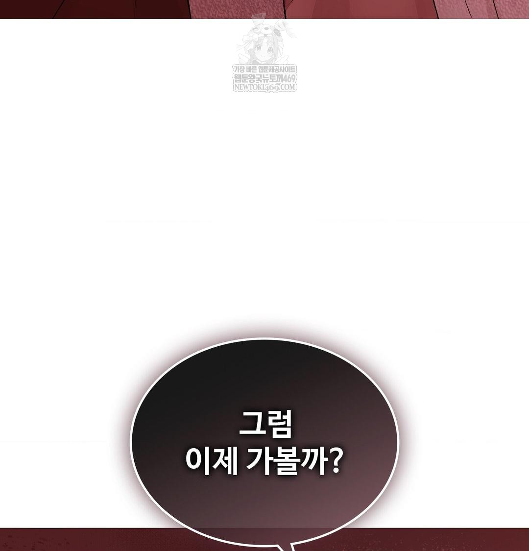 Change Days Raw Chapter 18 - Page 62