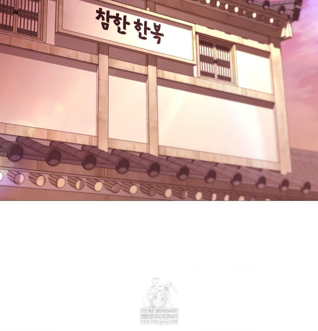 Change Days Raw Chapter 18 - Page 76