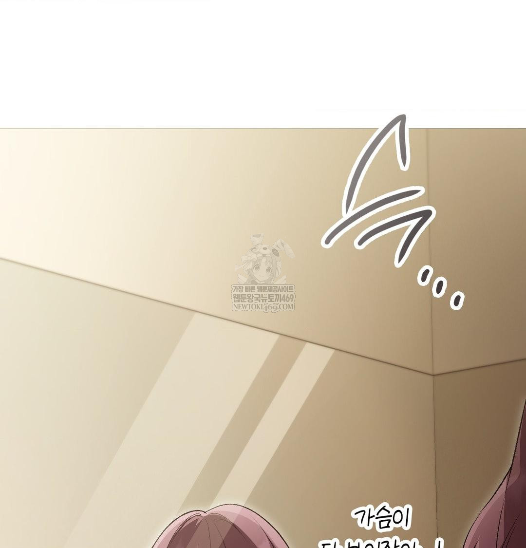 Change Days Raw Chapter 18 - Page 79