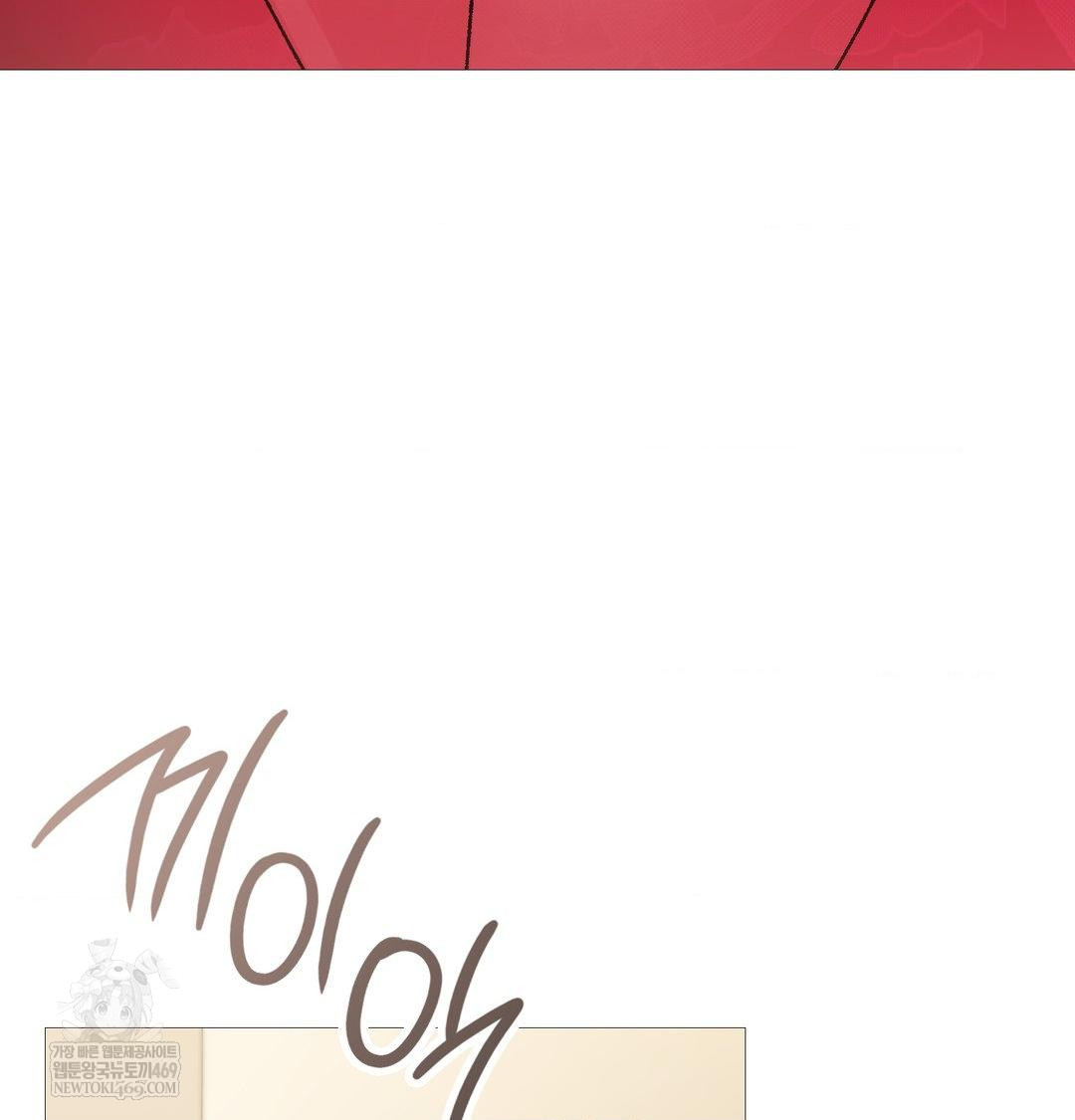 Change Days Raw Chapter 18 - Page 84