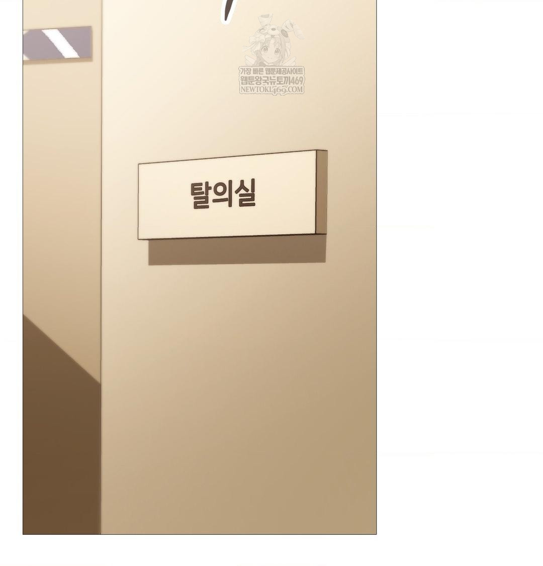 Change Days Raw Chapter 18 - Page 85