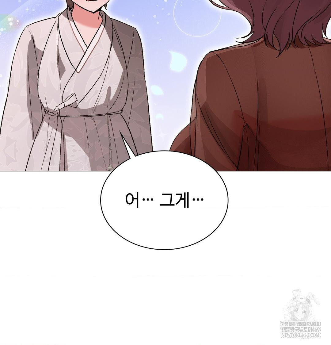 Change Days Raw Chapter 18 - Page 96