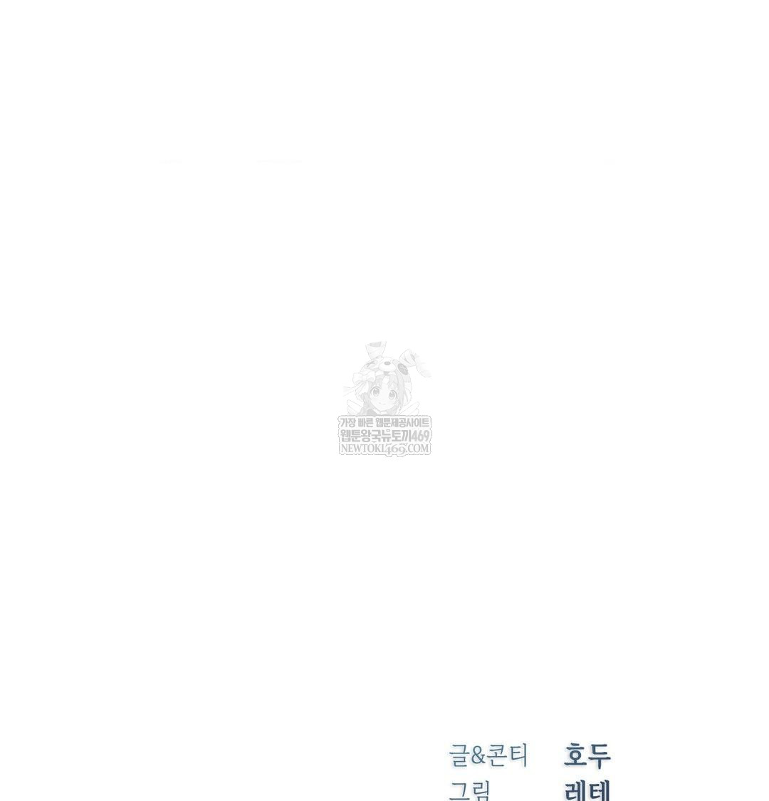 Change Days Raw Chapter 19 - Page 106