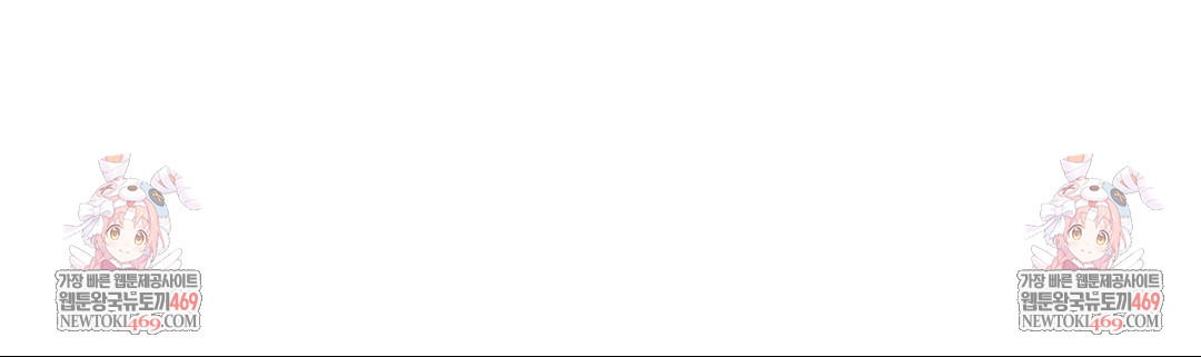 Change Days Raw Chapter 19 - Page 108