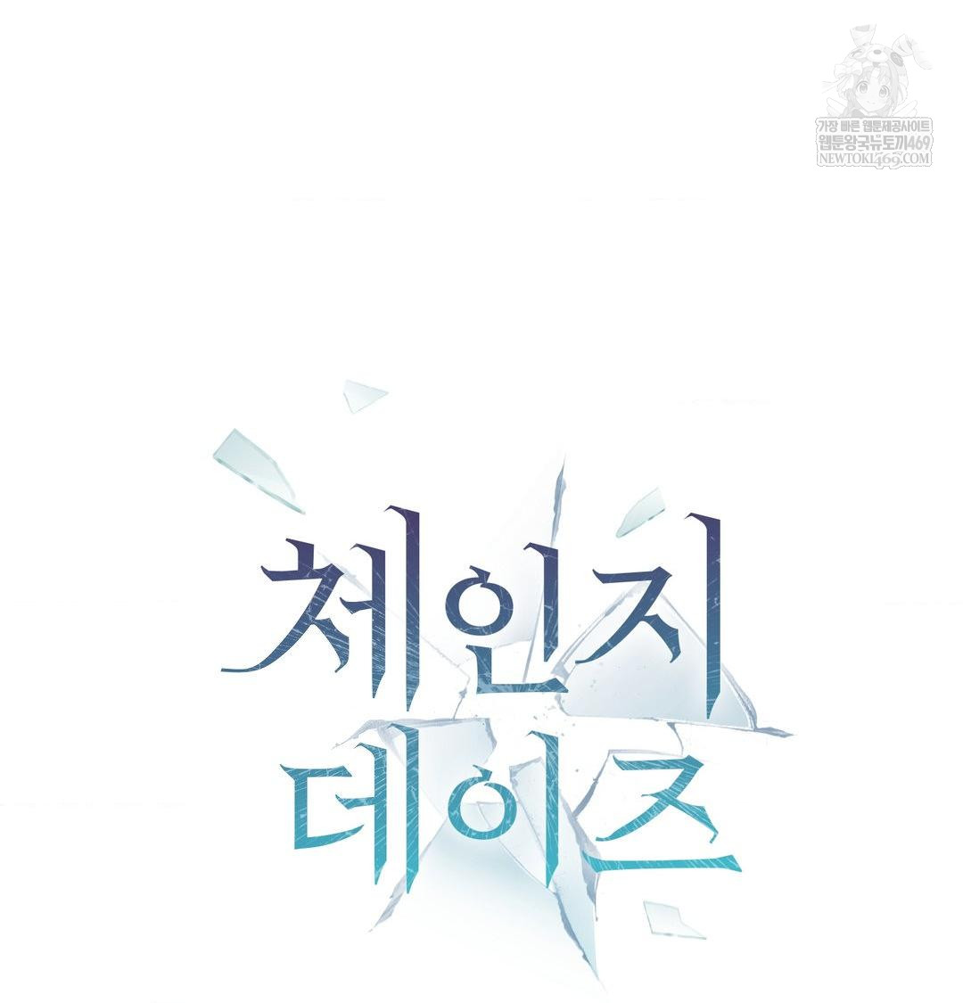 Change Days Raw Chapter 19 - Page 12