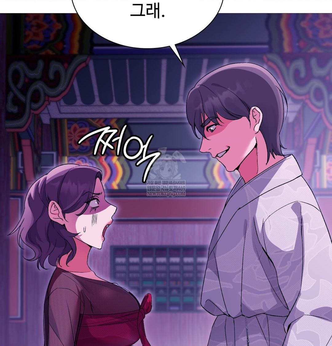 Change Days Raw Chapter 19 - Page 16
