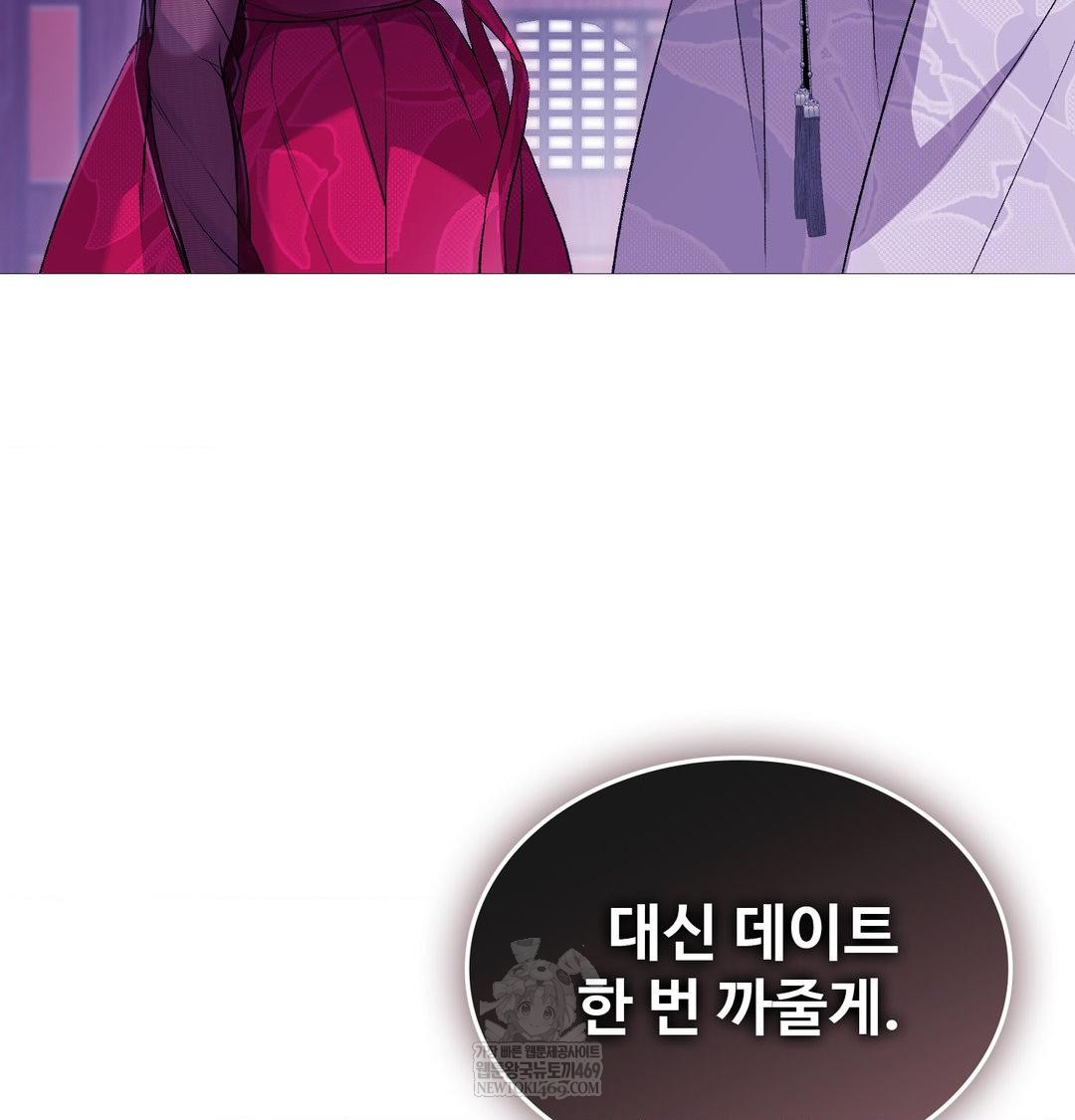 Change Days Raw Chapter 19 - Page 17