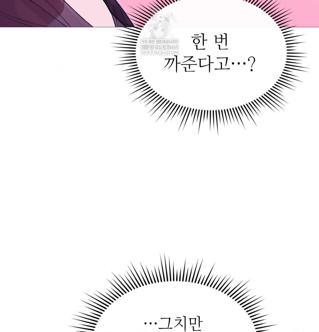 Change Days Raw Chapter 19 - Page 21