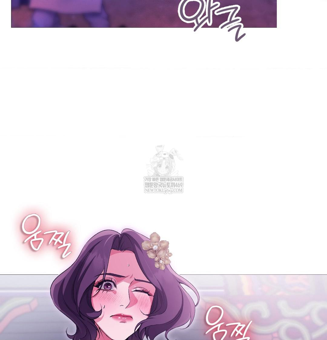 Change Days Raw Chapter 19 - Page 23