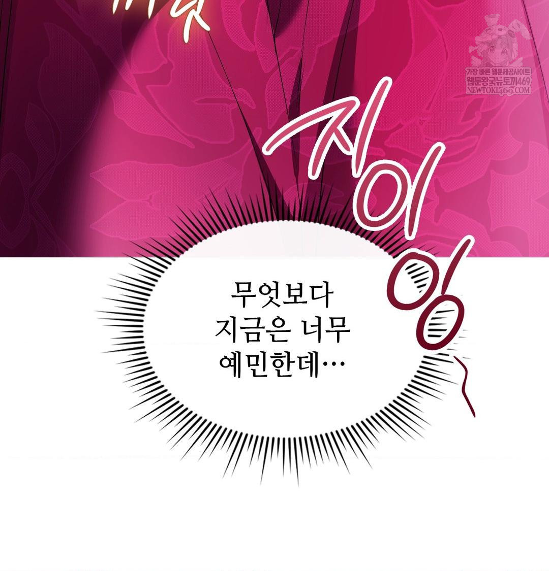 Change Days Raw Chapter 19 - Page 25