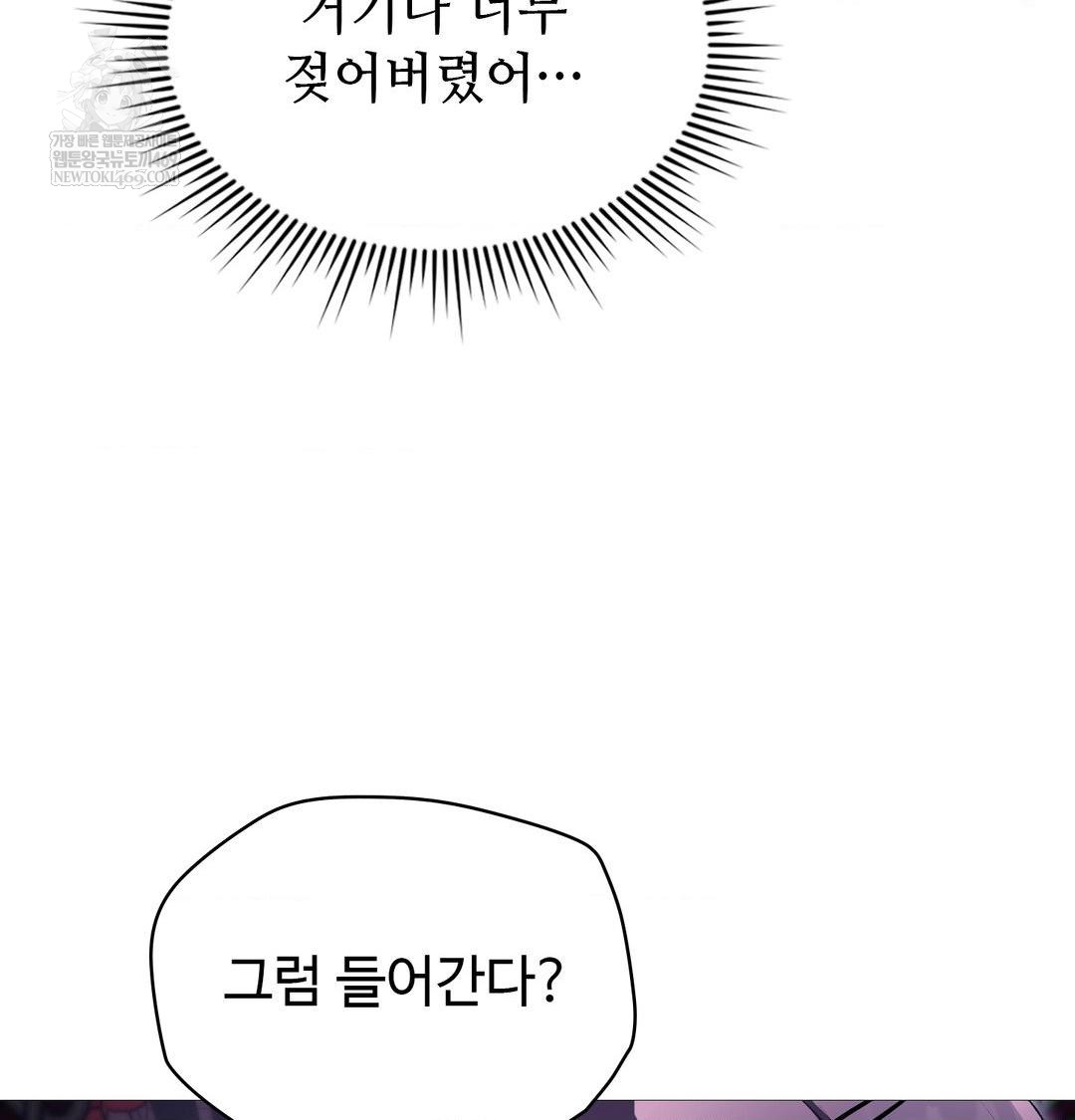 Change Days Raw Chapter 19 - Page 28