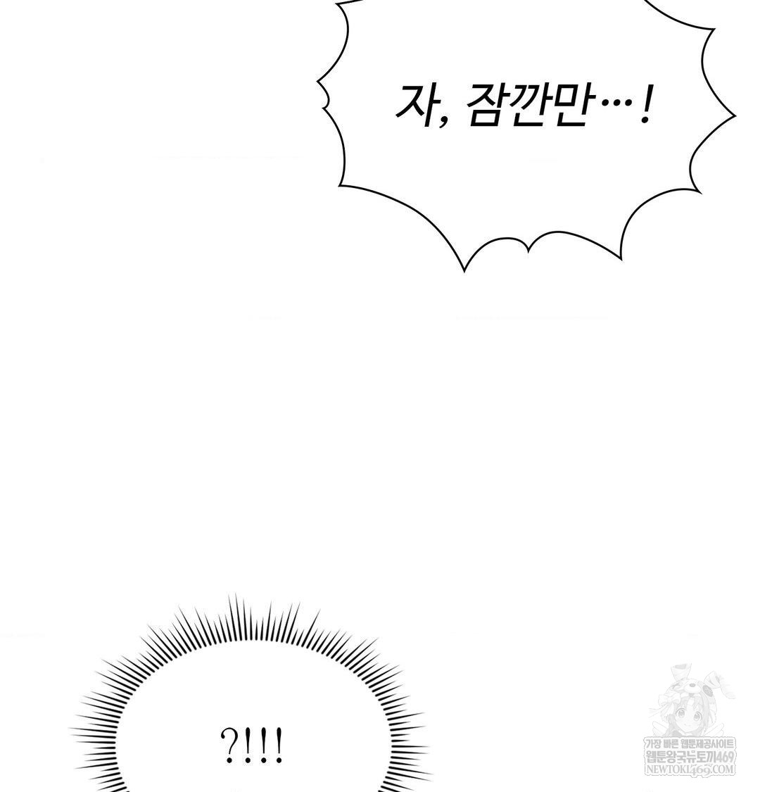 Change Days Raw Chapter 19 - Page 32